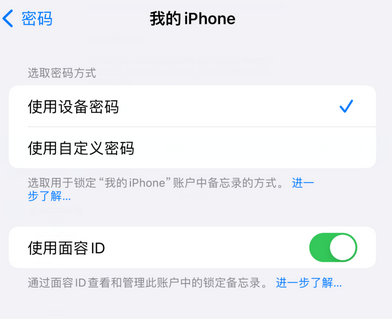 江孜apple维修分享iPhone锁定备忘录的两种方式