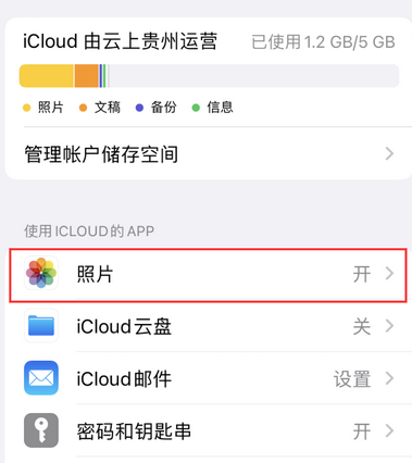 江孜苹果手机维修站分享如何保留iPhone中的照片 