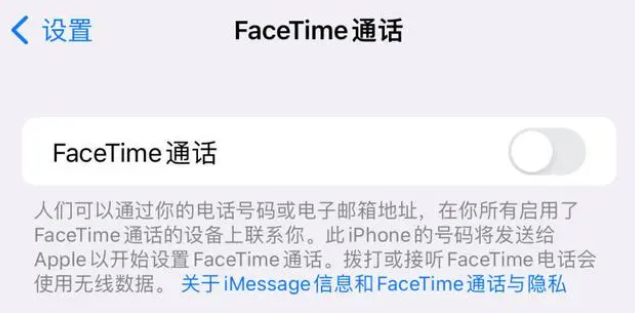 江孜苹果维修服务分享如何躲避FaceTime诈骗 