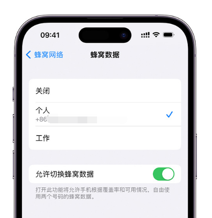 江孜苹果维修服务分享如何在iPhone上使用双卡 