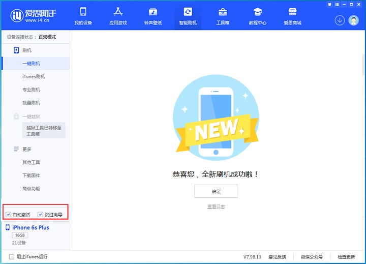 江孜苹果手机维修分享iOS 15.7.4 RC版升级_iOS 15.7.4 RC版一键刷机教程 