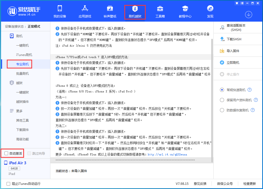 江孜苹果手机维修分享iOS 14.2 测试版_iOS 14.2 测试版一键刷机教程 