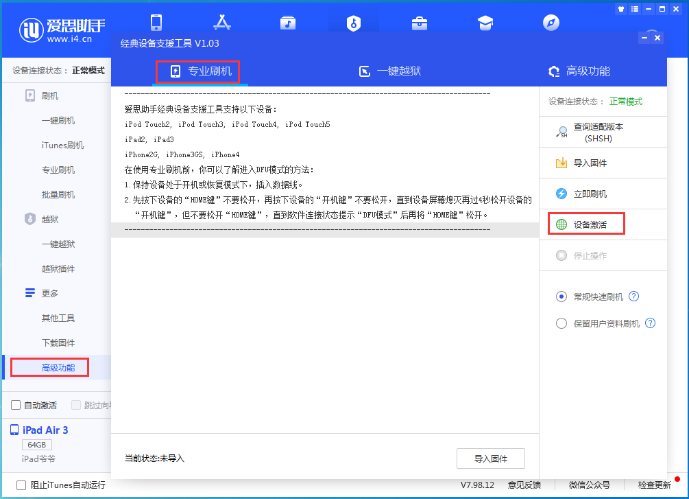 江孜苹果手机维修分享iOS 13.7正式版_iOS 13.7正式版一键刷机教程 